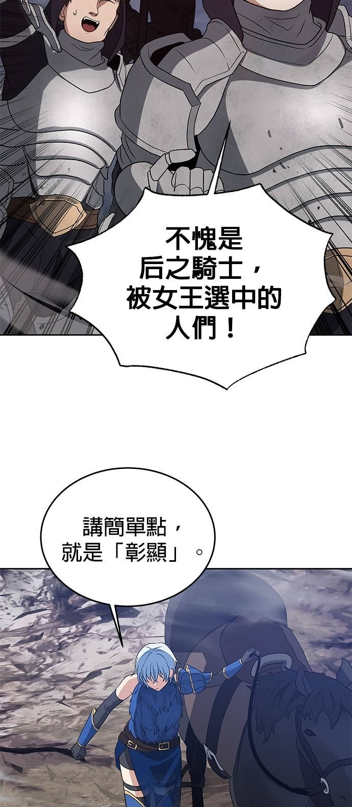 第105话 第15页