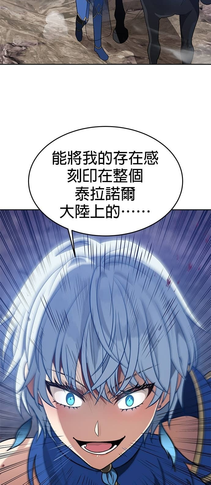 第105话 第16页