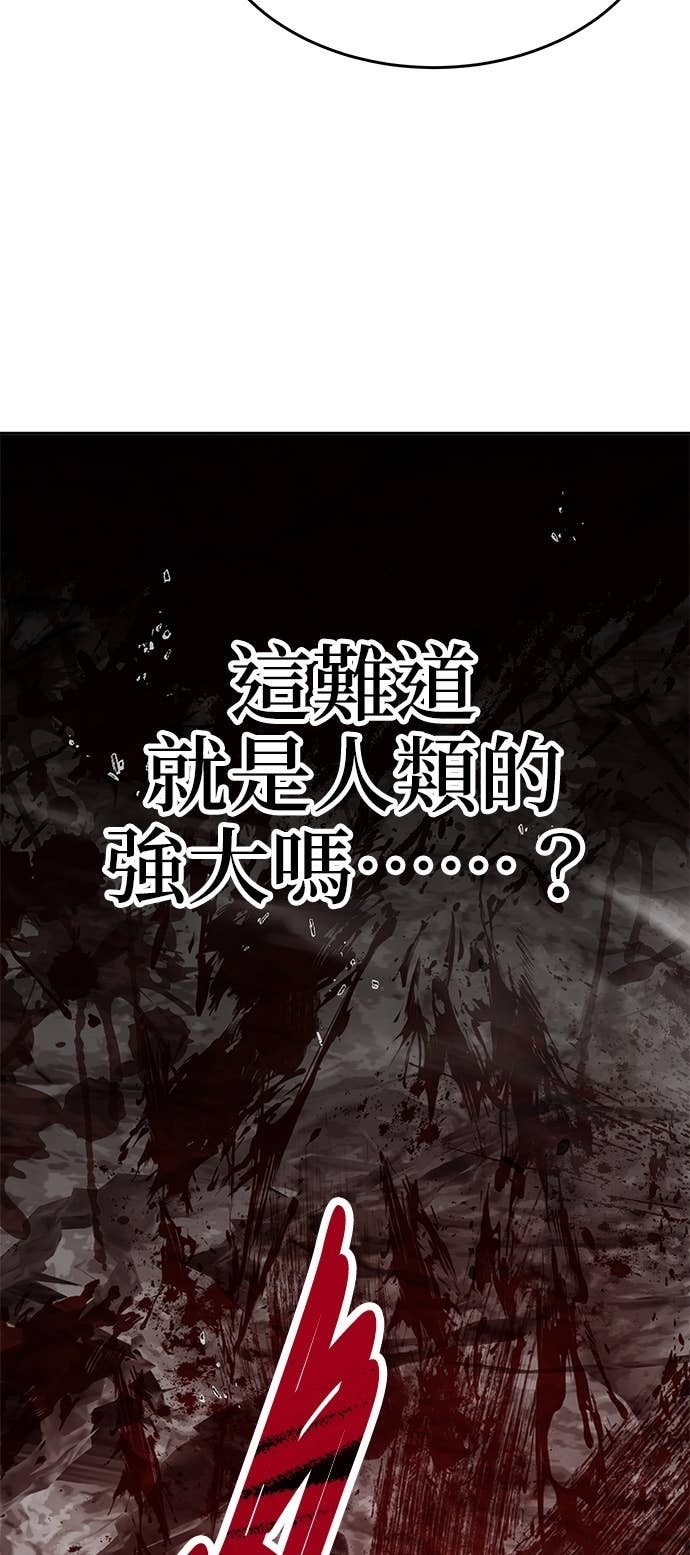 第105话 第32页