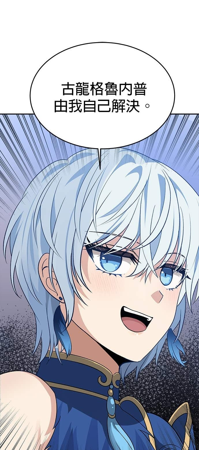 第105话 第37页
