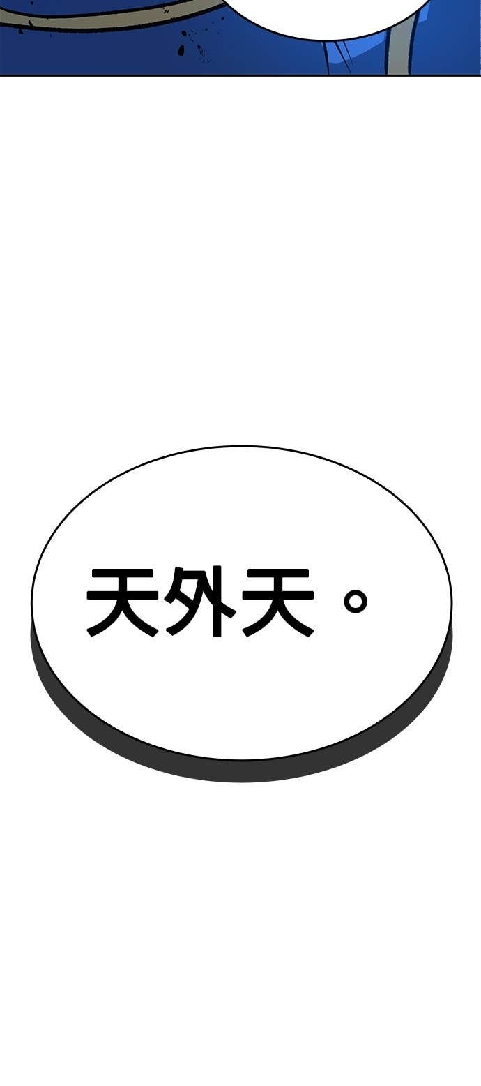 第105话 第53页
