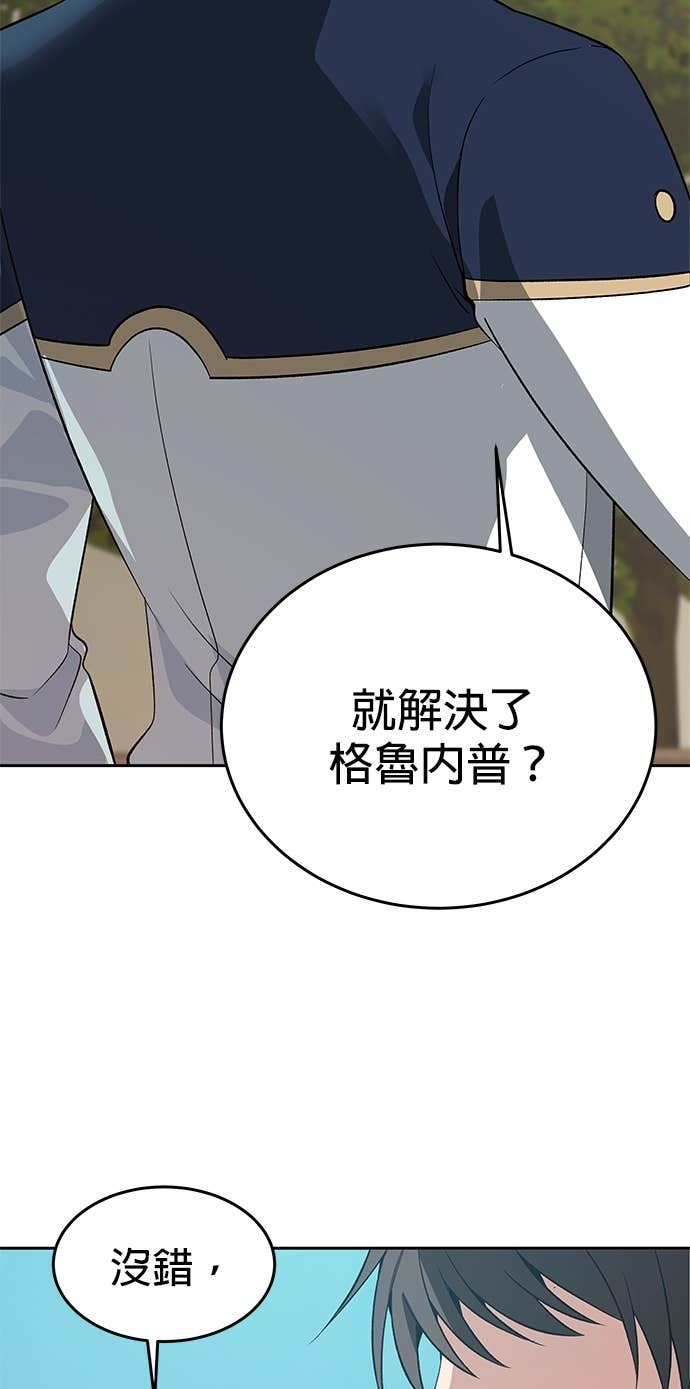 第105话 第56页