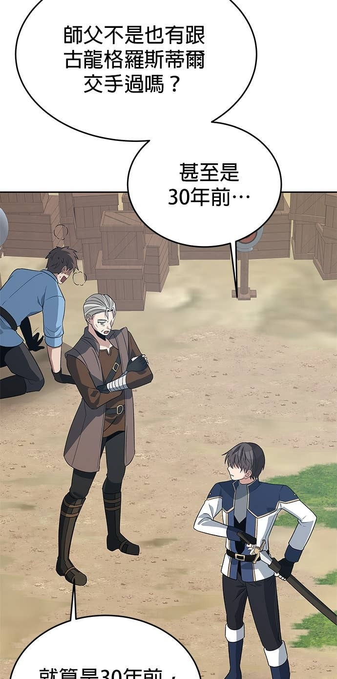 第105话 第58页