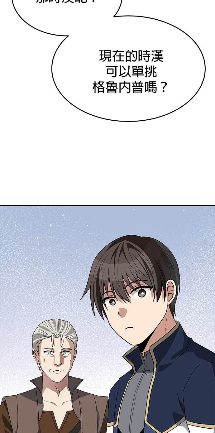 第105话 第62页