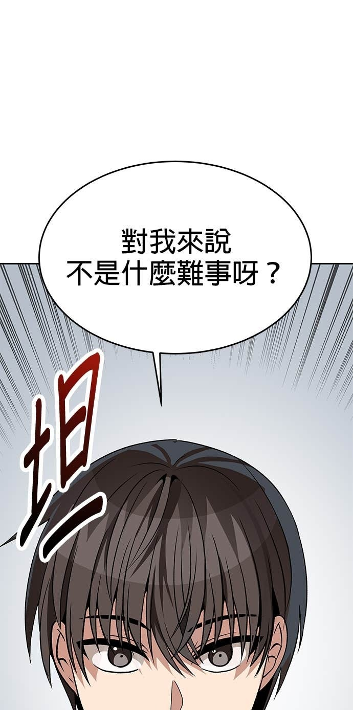 第105话 第64页