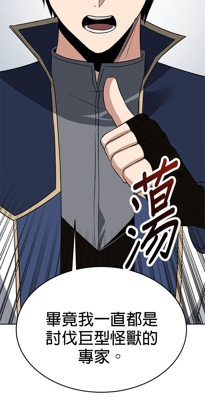 第105话 第65页