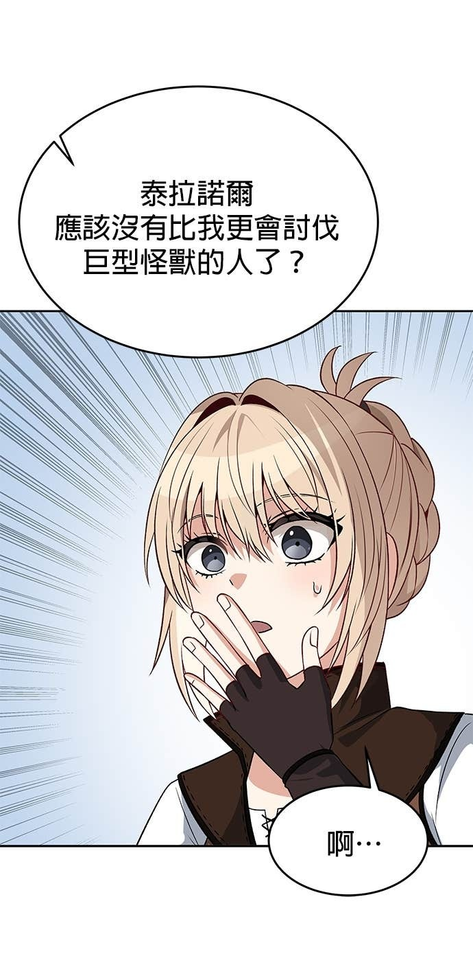 第105话 第66页