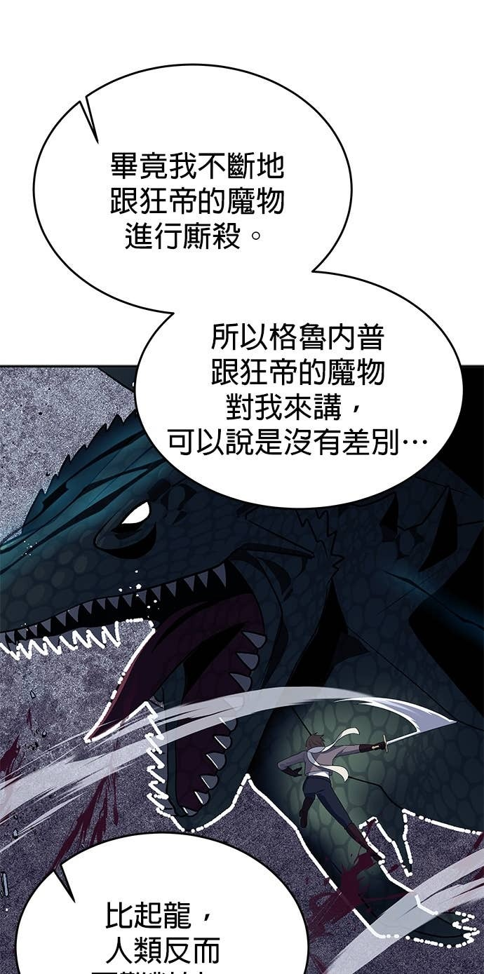 第105话 第67页
