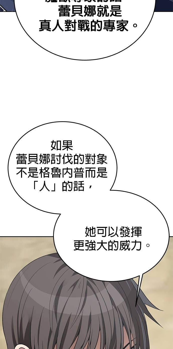 第105话 第69页