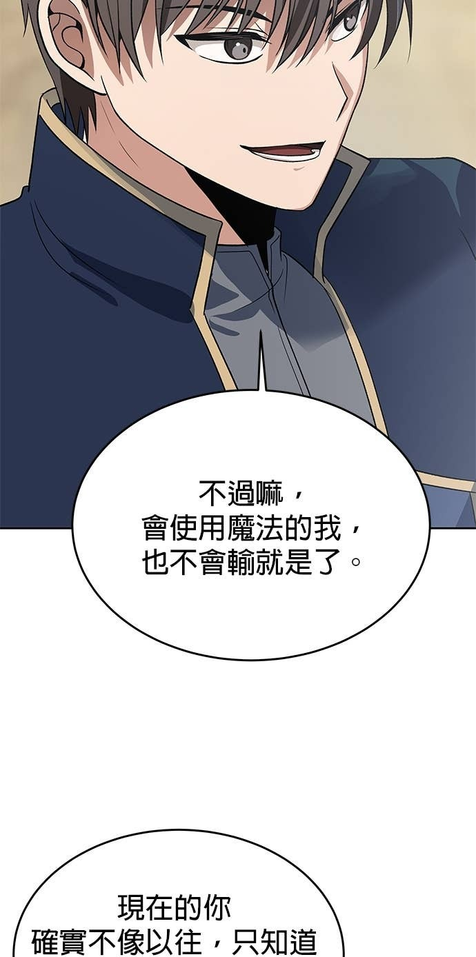 第105话 第70页