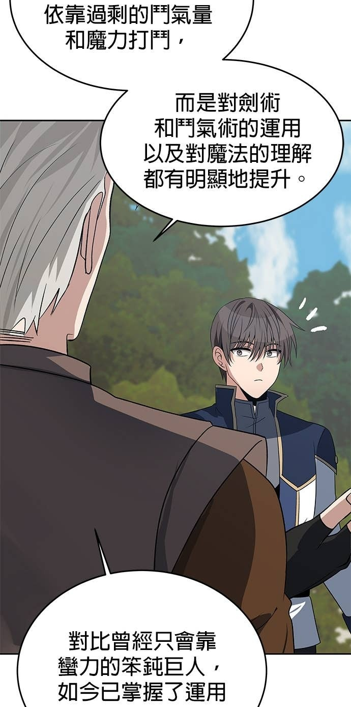 第105话 第71页