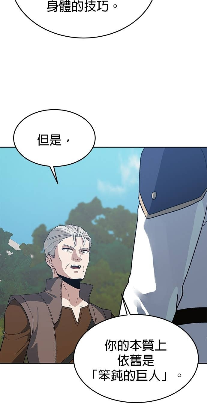 第105话 第72页