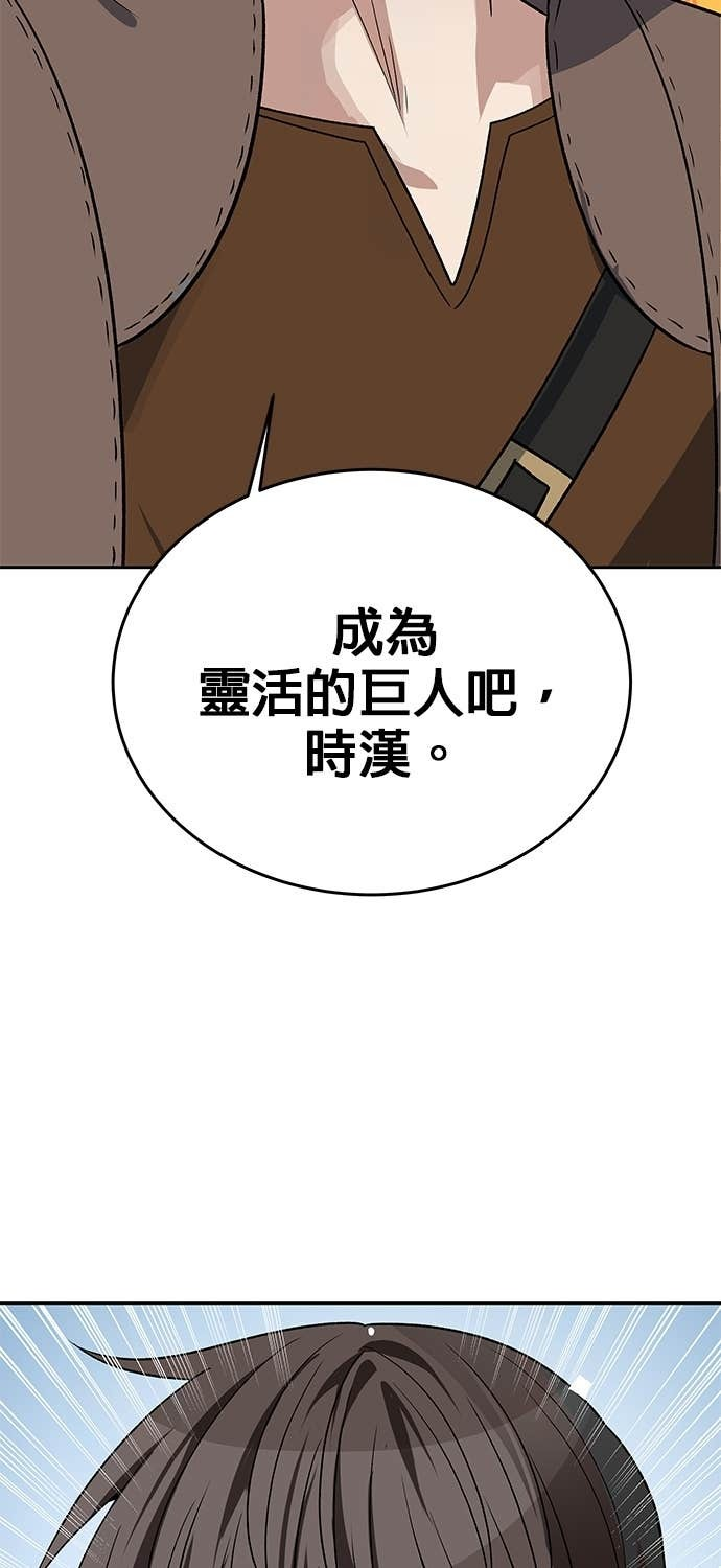 第105话 第74页