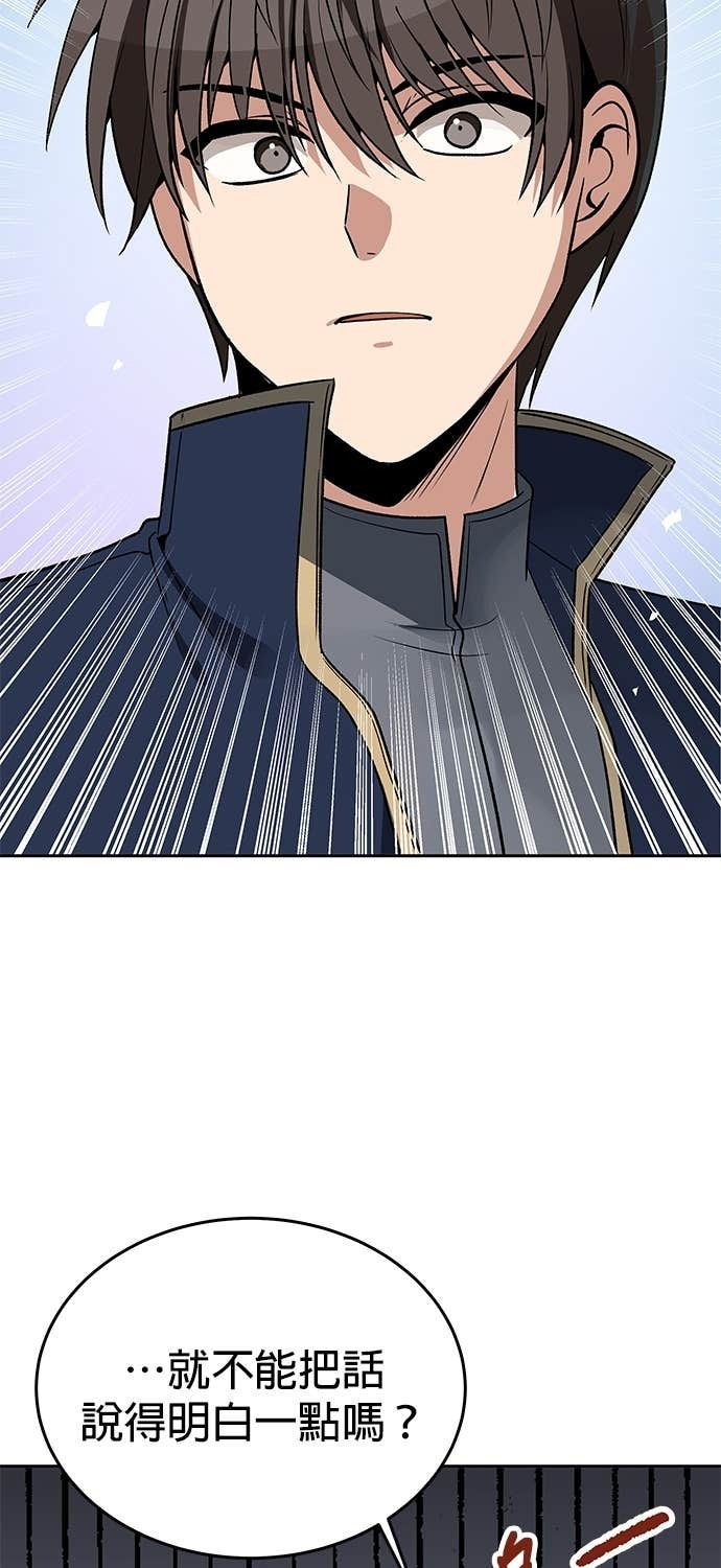 第105话 第75页