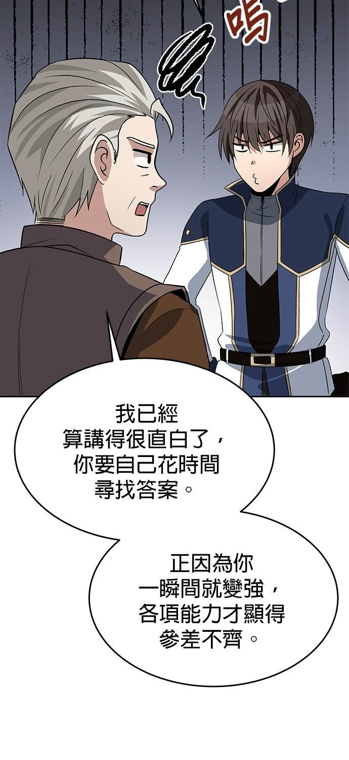 第105话 第76页