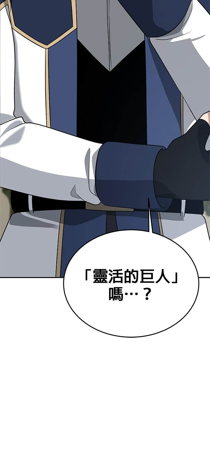 第105话 第78页