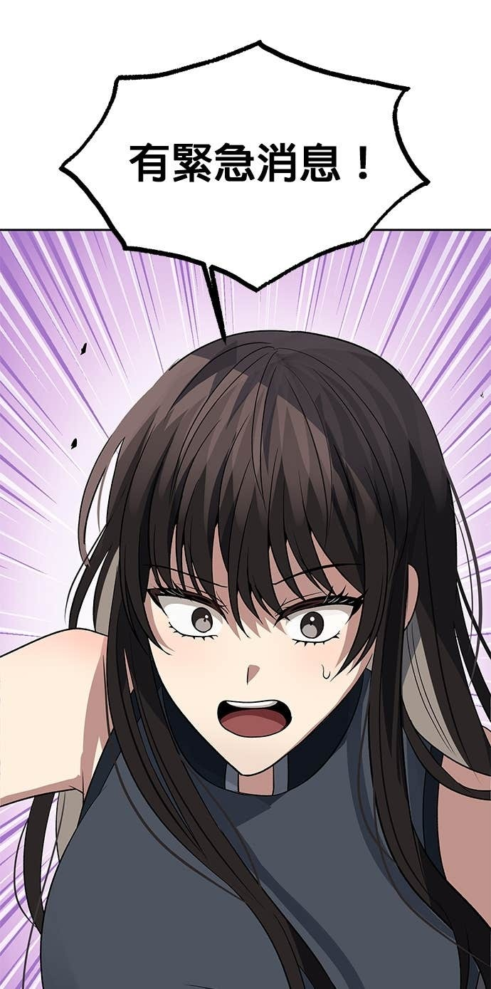 第105话 第80页