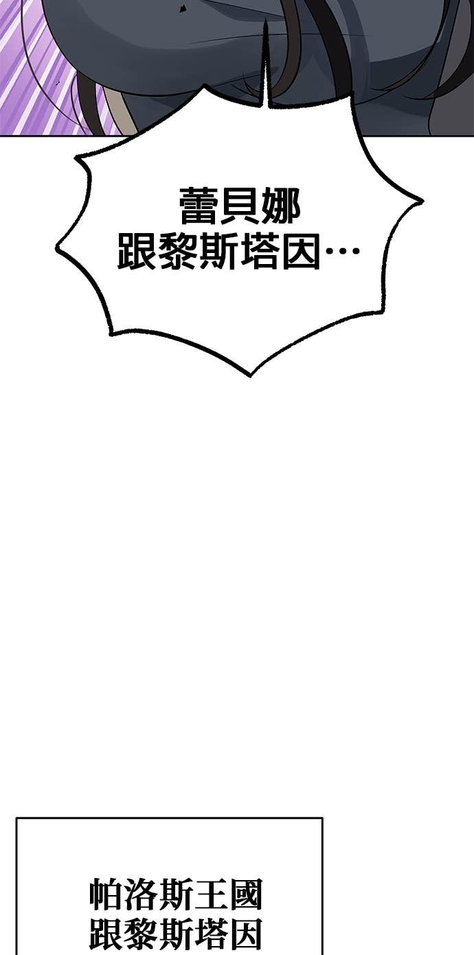 第105话 第81页