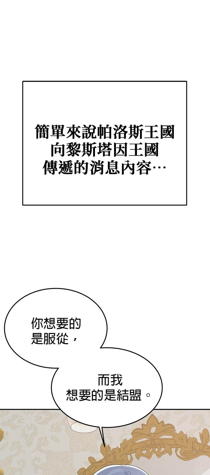 第105话 第85页