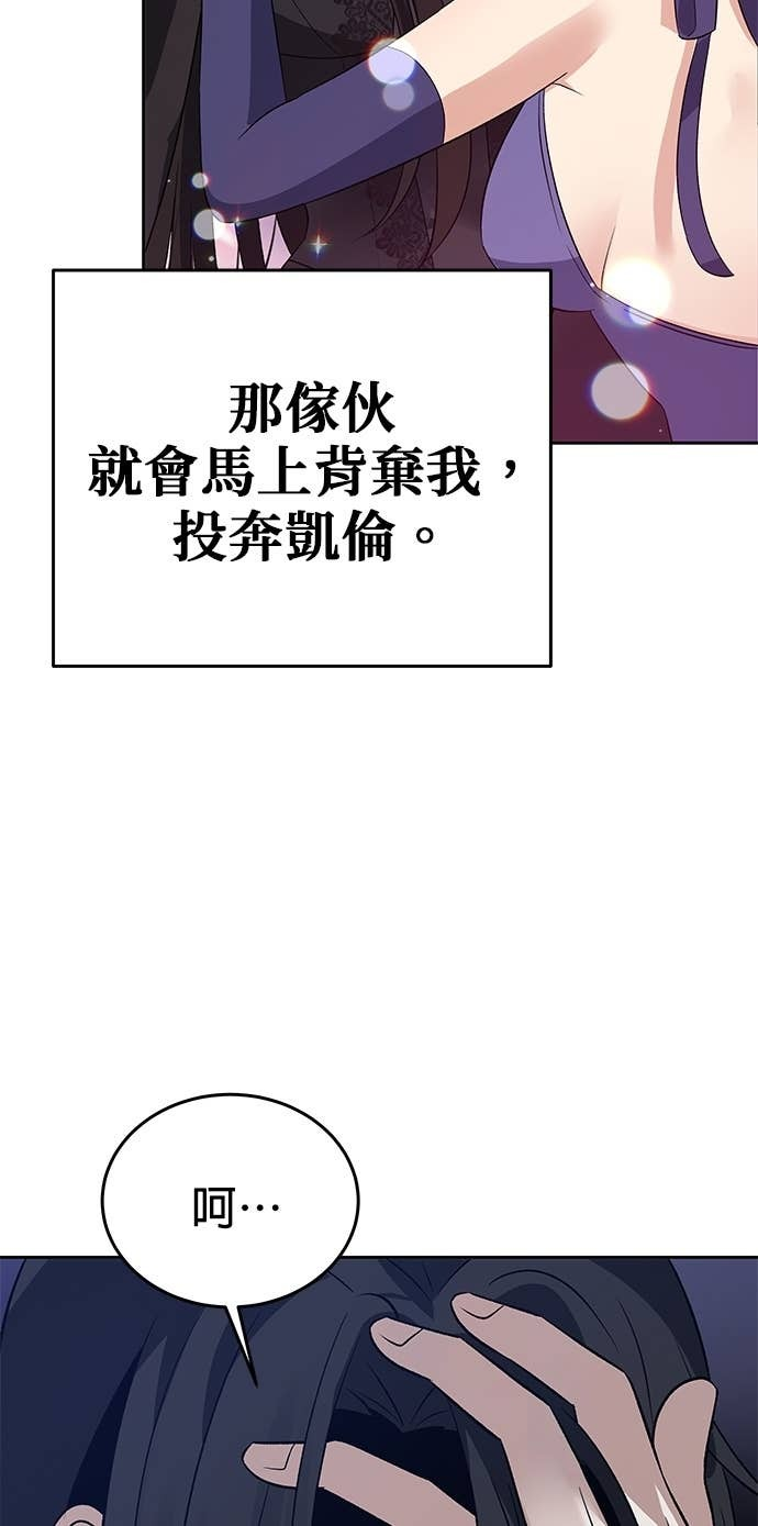 第105话 第99页