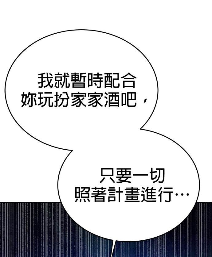 第105话 第103页