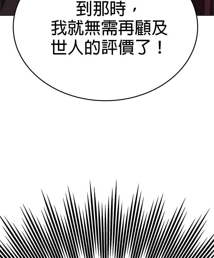 第105话 第106页