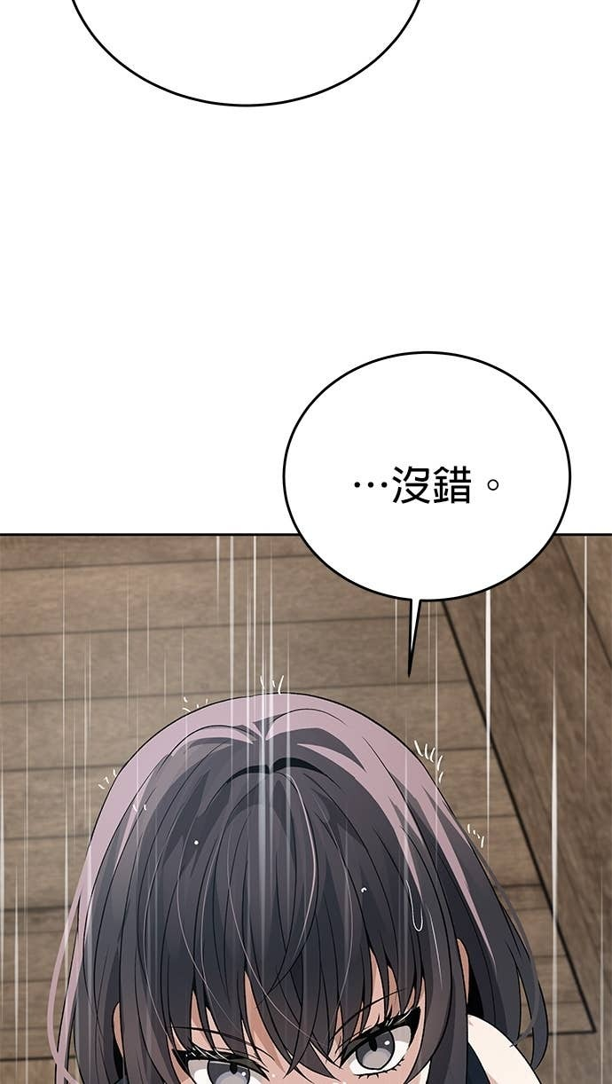 第107话 第29页