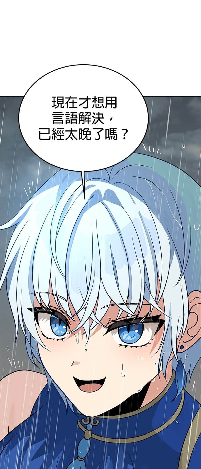 第107话 第61页