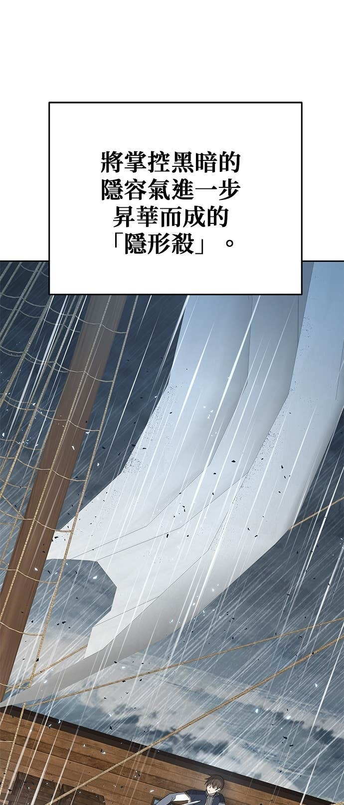 第107话 第79页