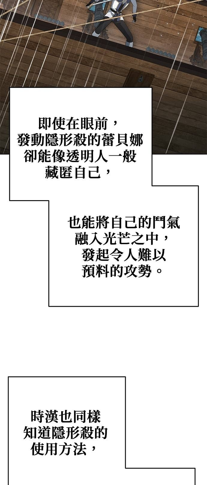 第107话 第80页