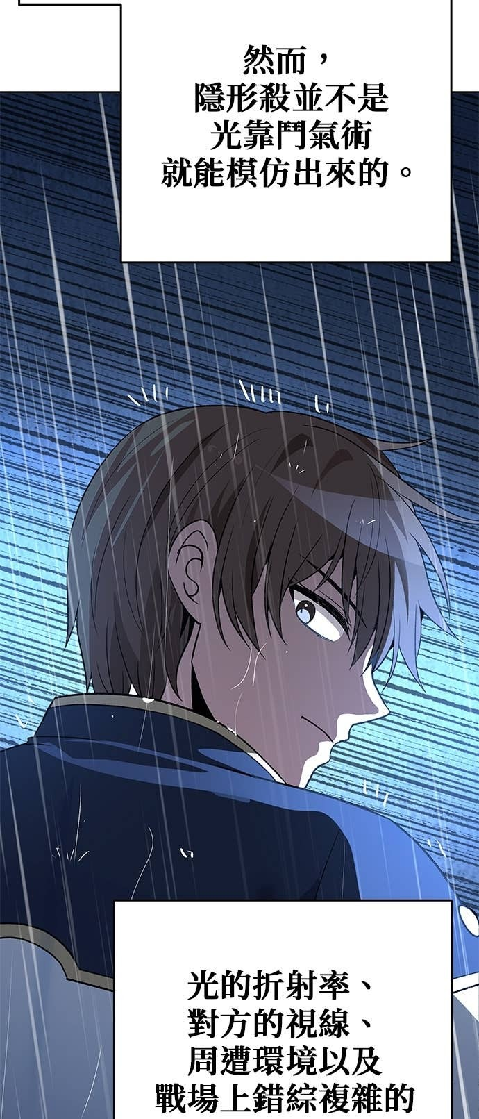 第107话 第81页