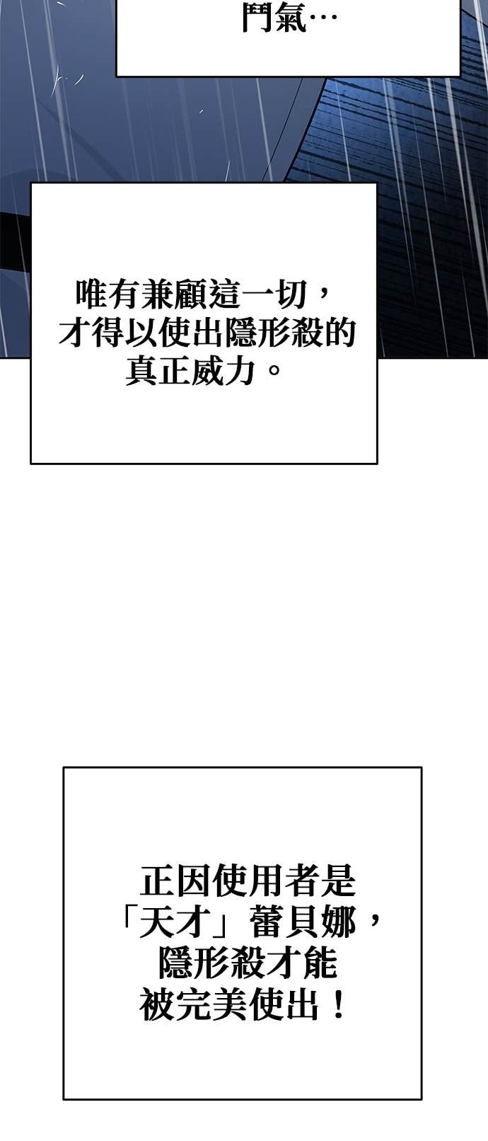 第107话 第82页
