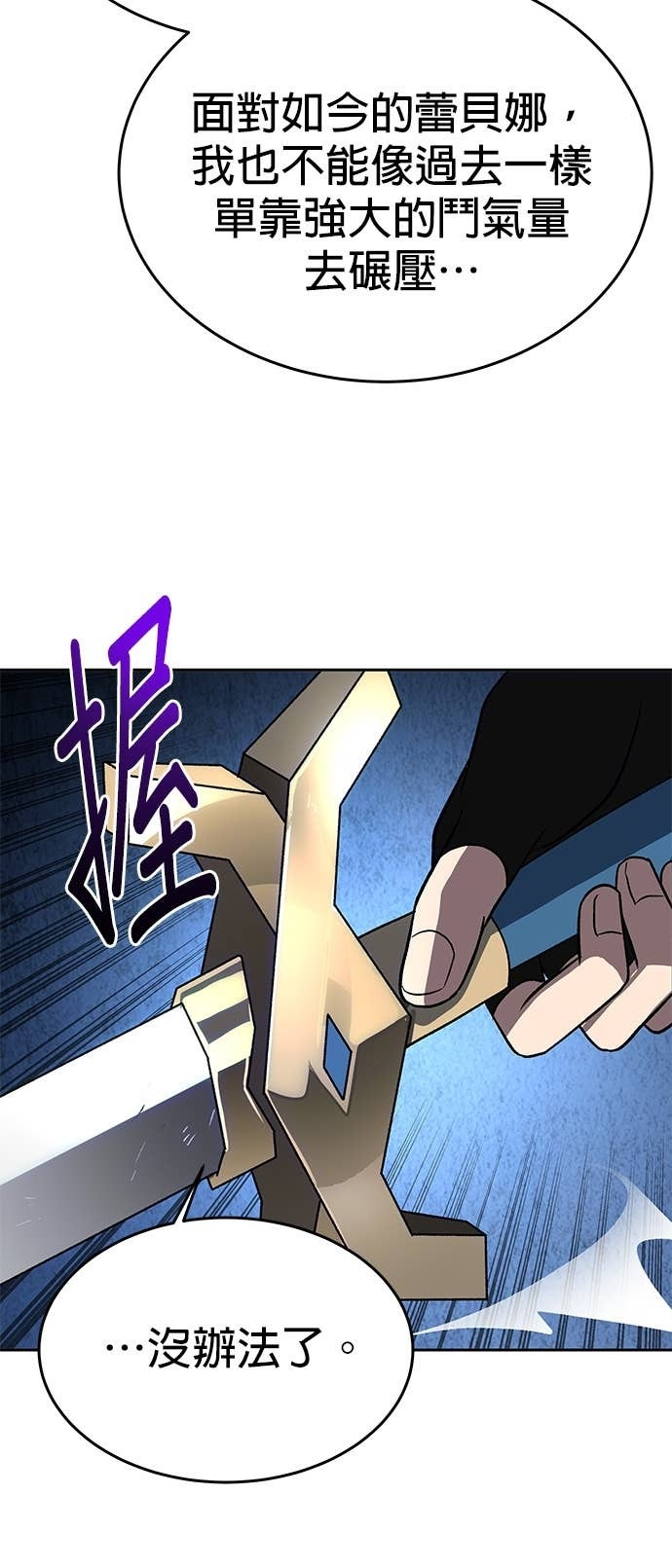第107话 第84页