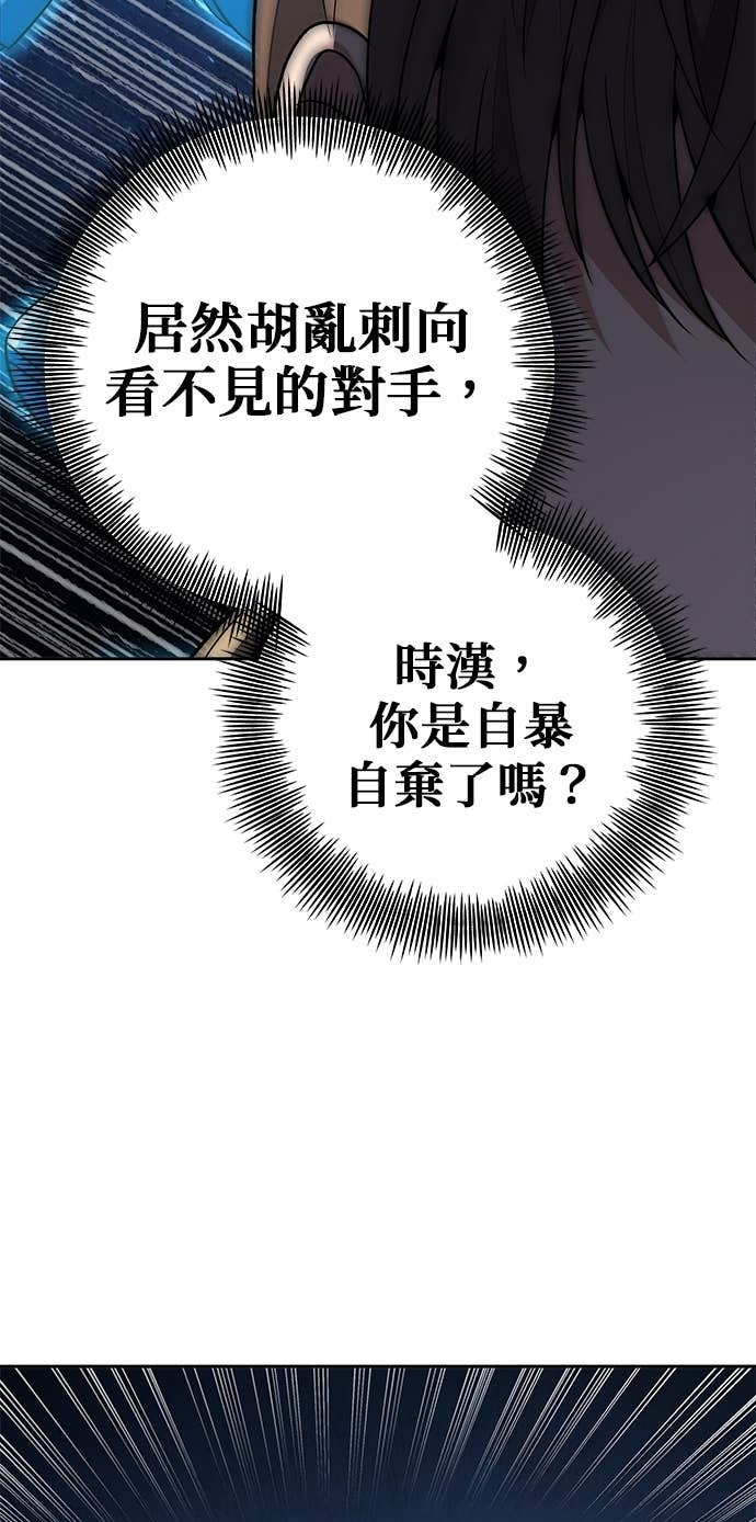 第107话 第88页