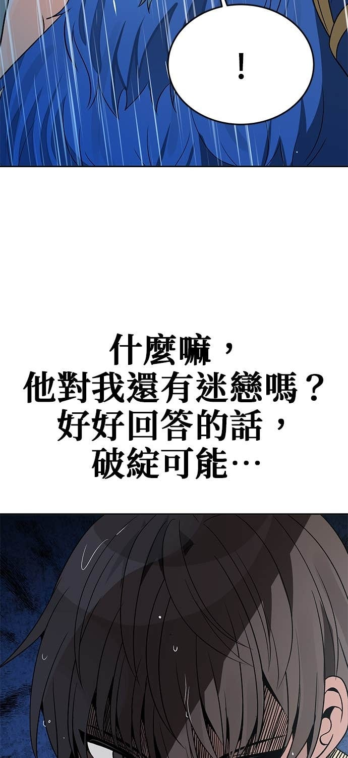 第107话 第104页
