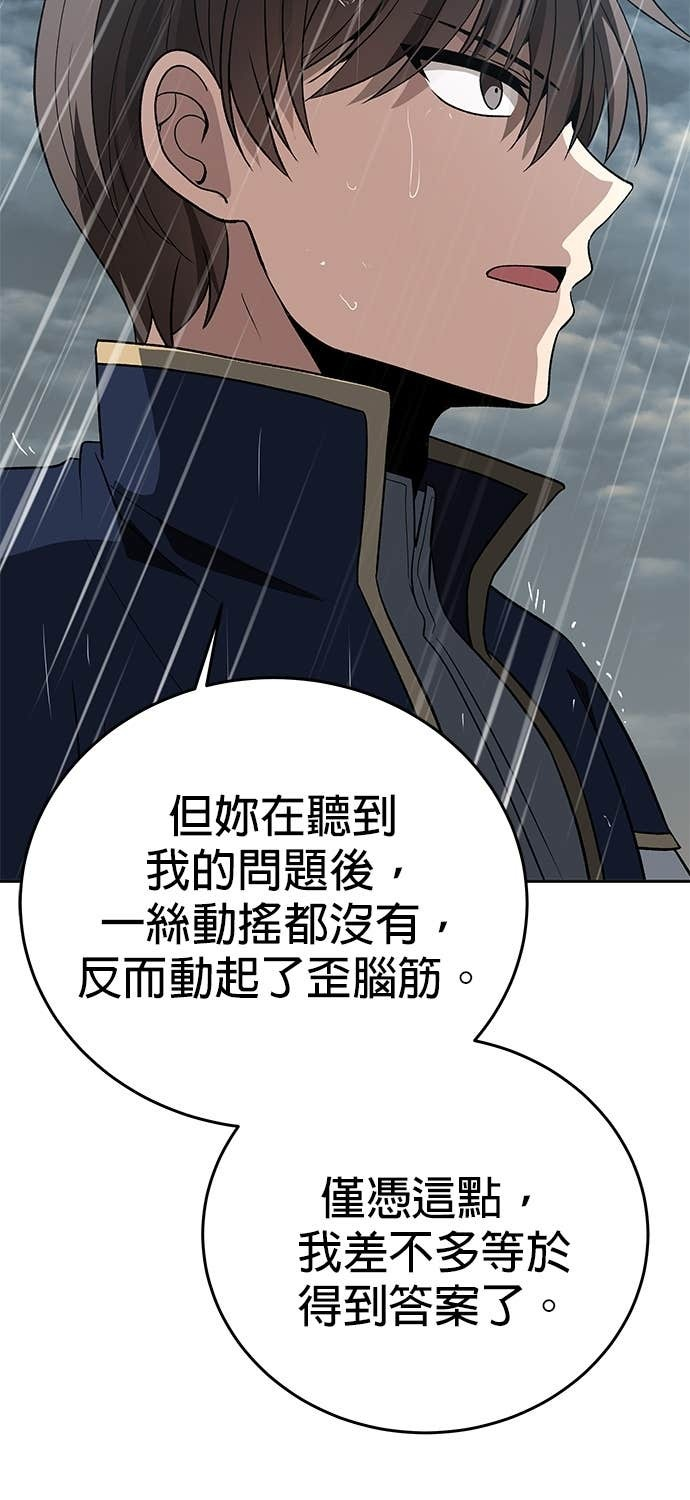 第107话 第108页