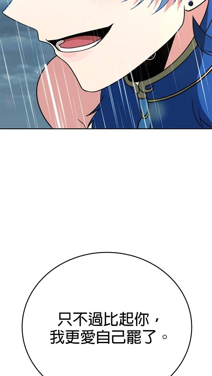 第107话 第111页