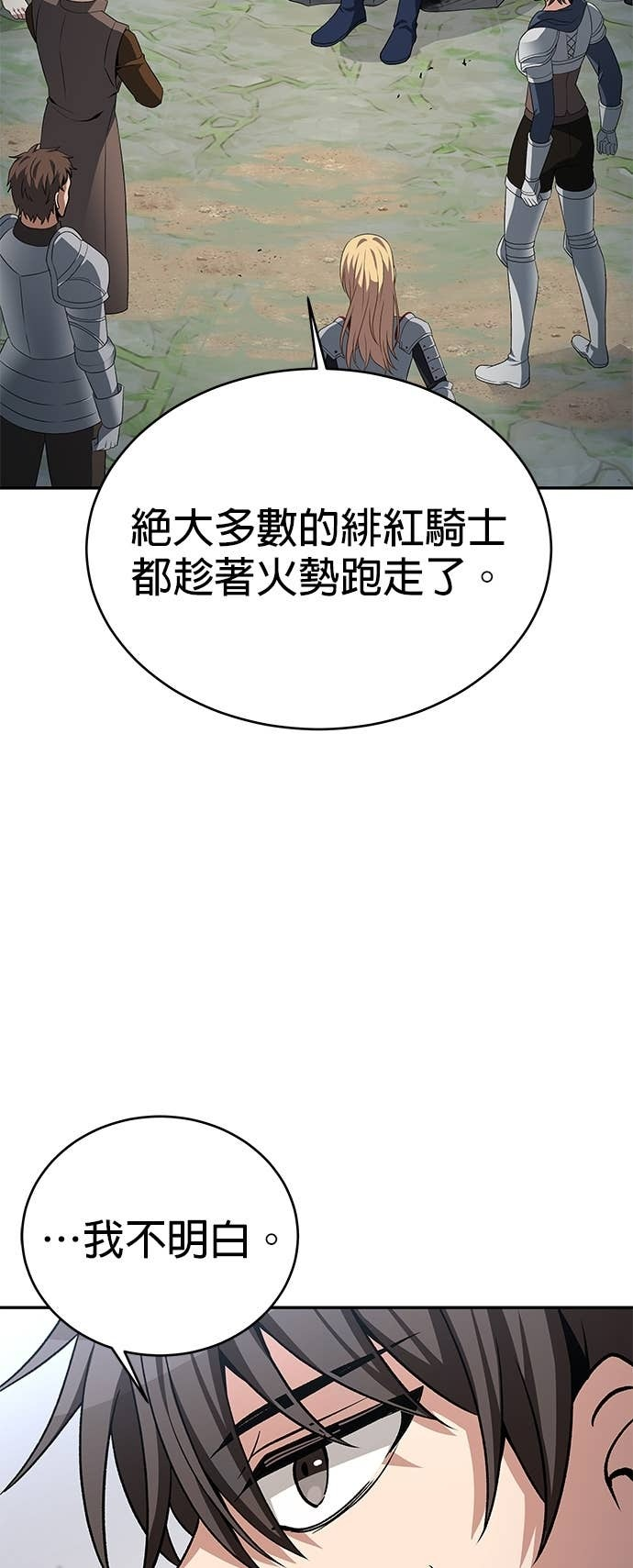 第121话 第2页