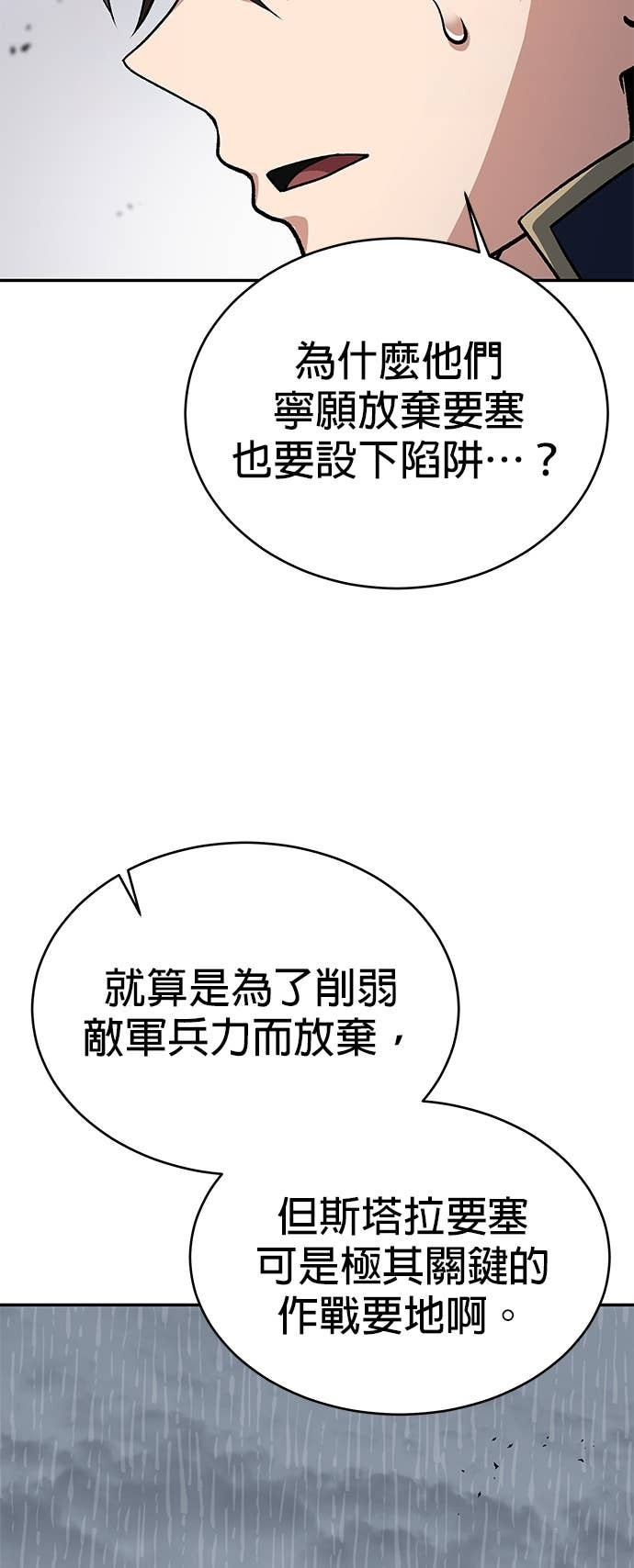 第121话 第3页