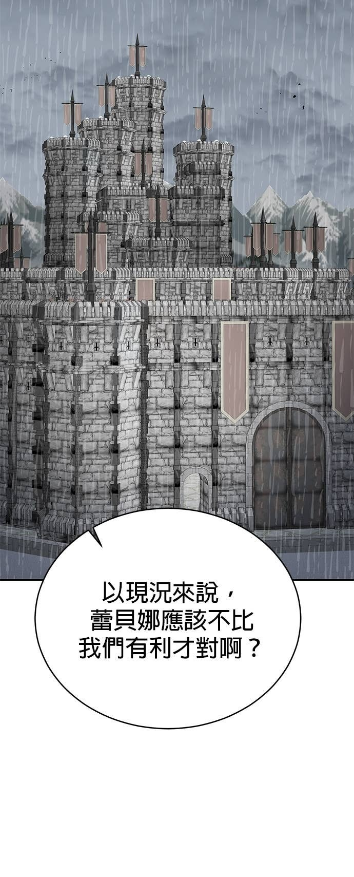 第121话 第4页
