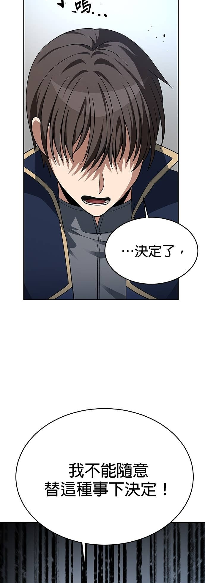 第121话 第6页