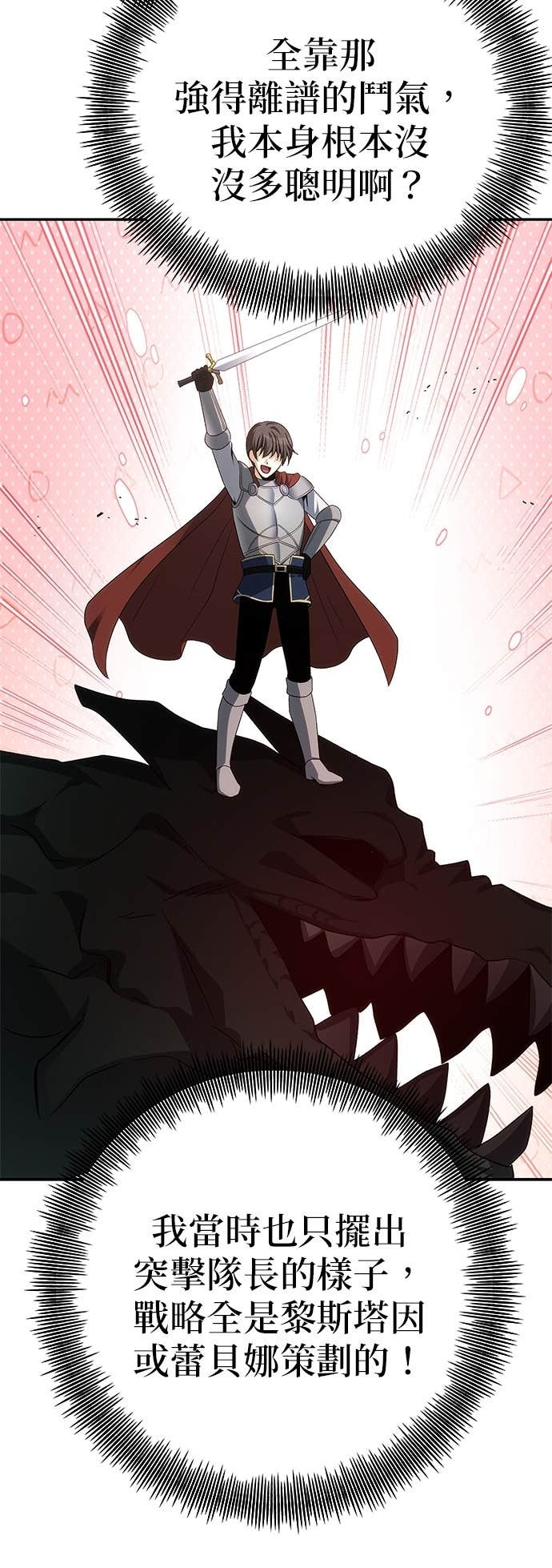 第121话 第8页