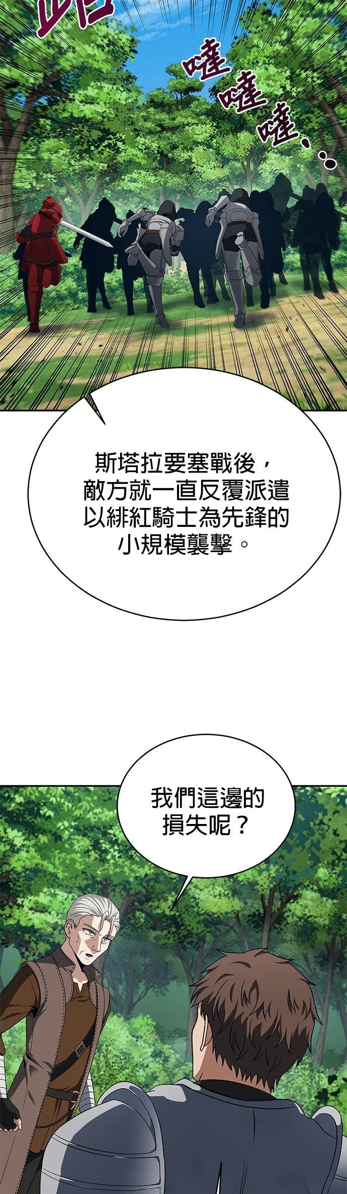 第121话 第14页