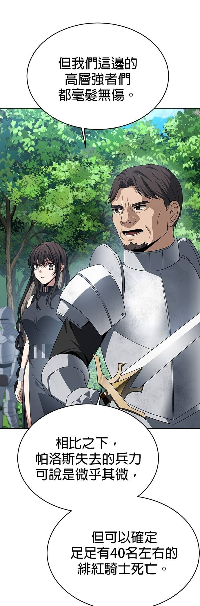 第121话 第16页