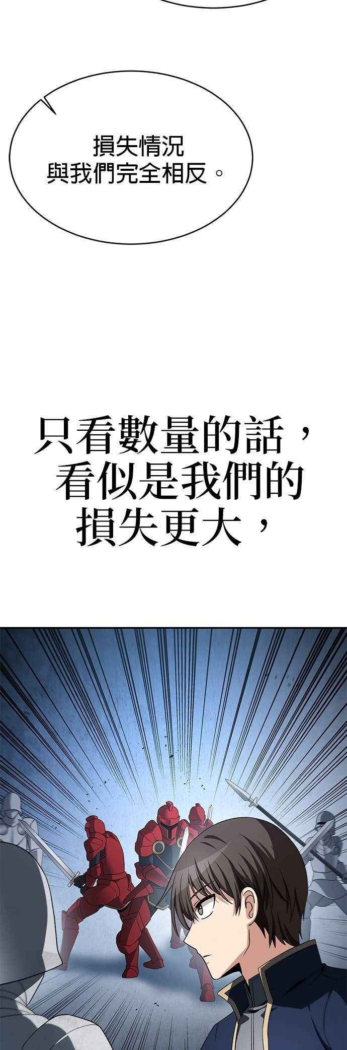 第121话 第17页