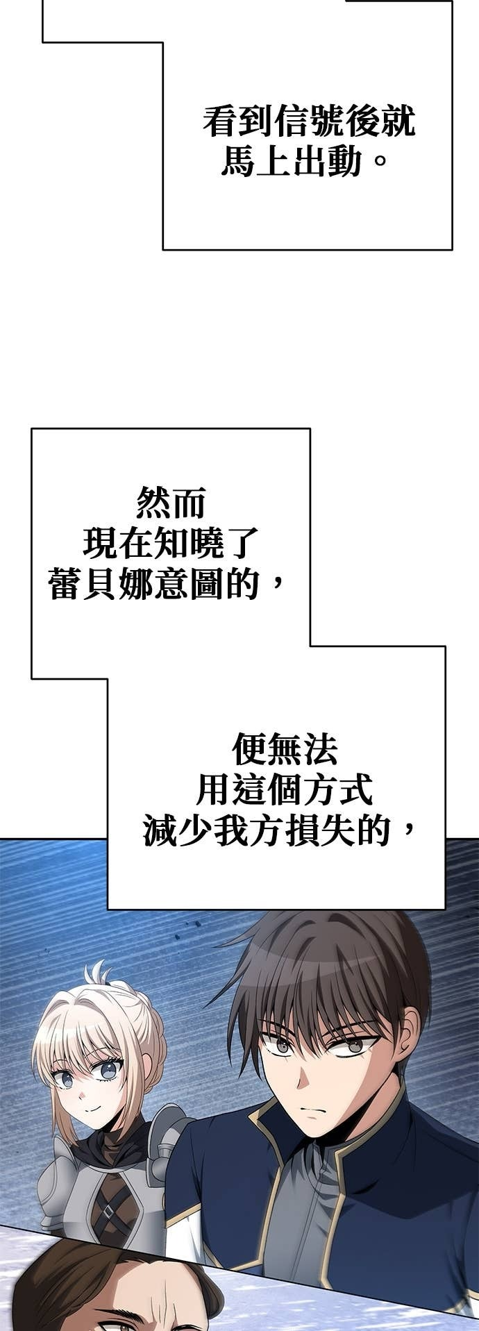 第121话 第24页