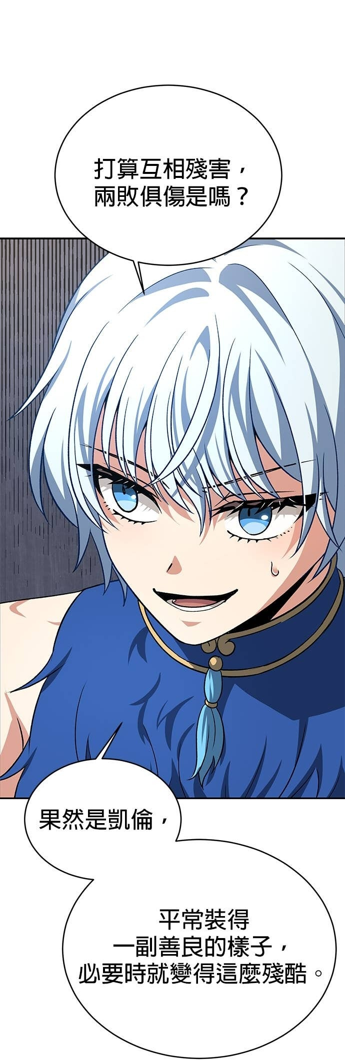 第121话 第30页