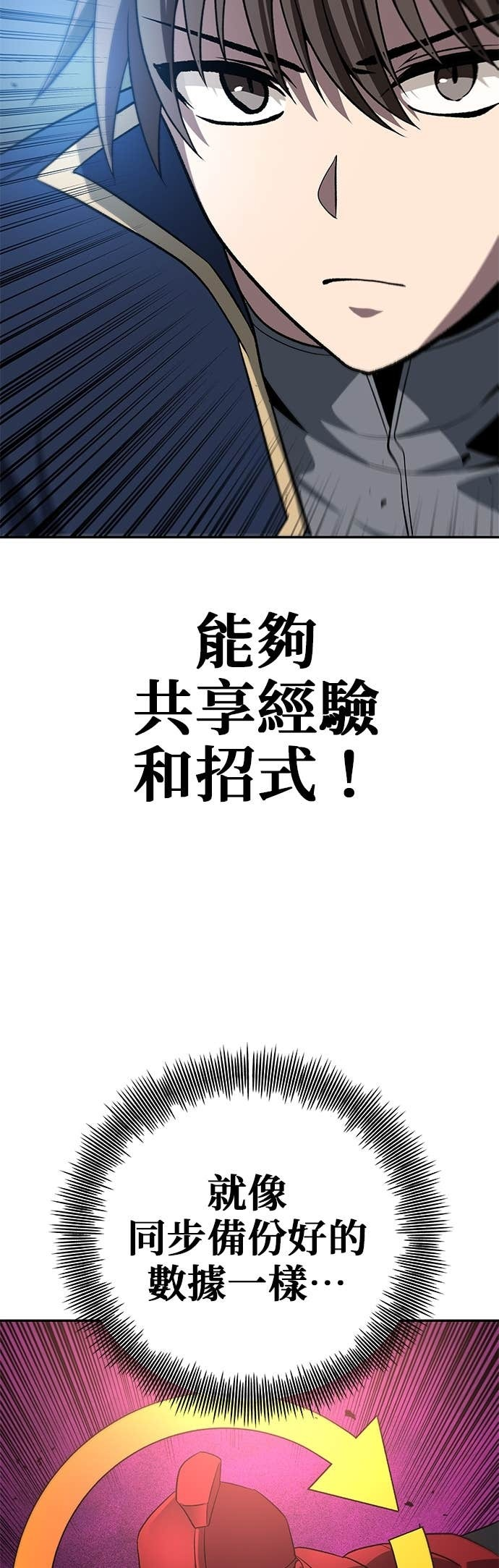 第121话 第40页