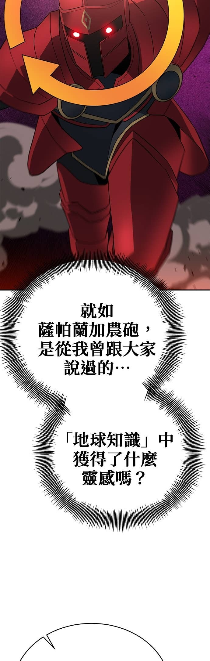 第121话 第41页