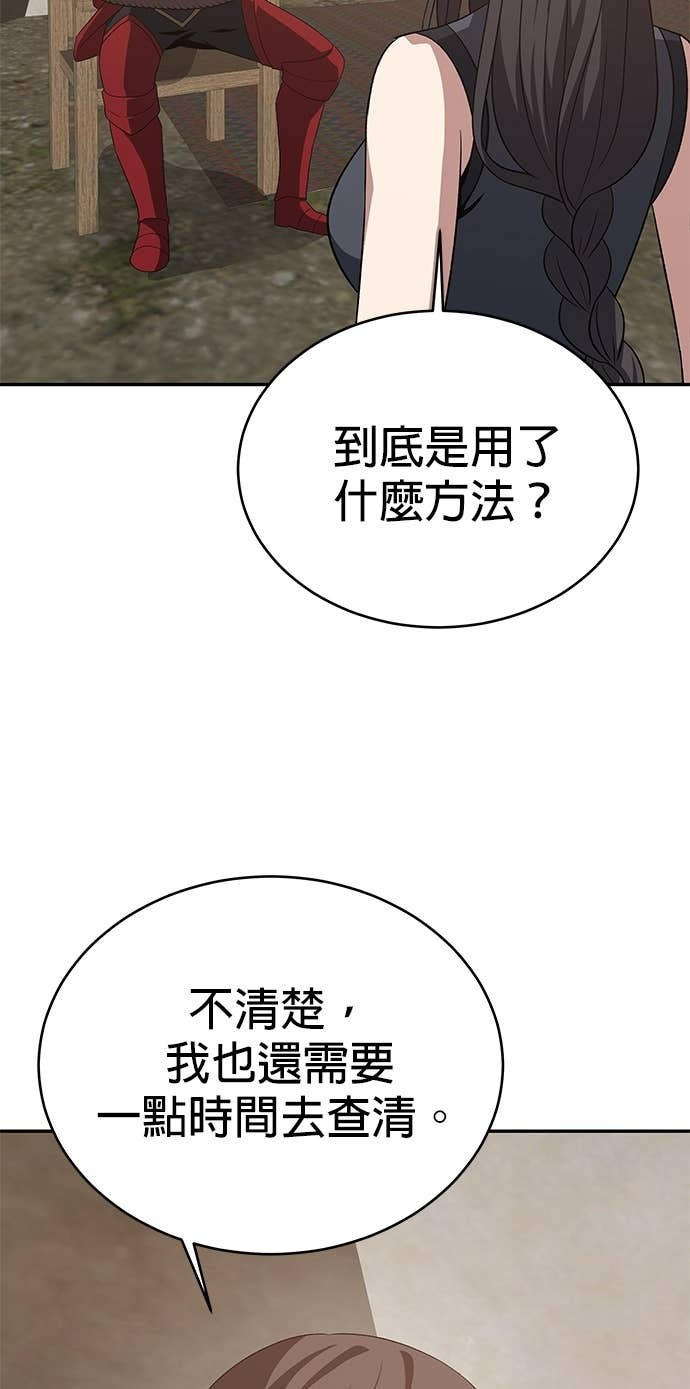 第122话 第3页